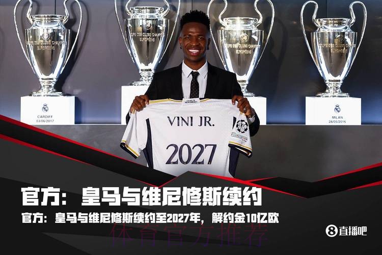 TA:皇马准备与卡马文加涨薪续约 解约金达10亿欧