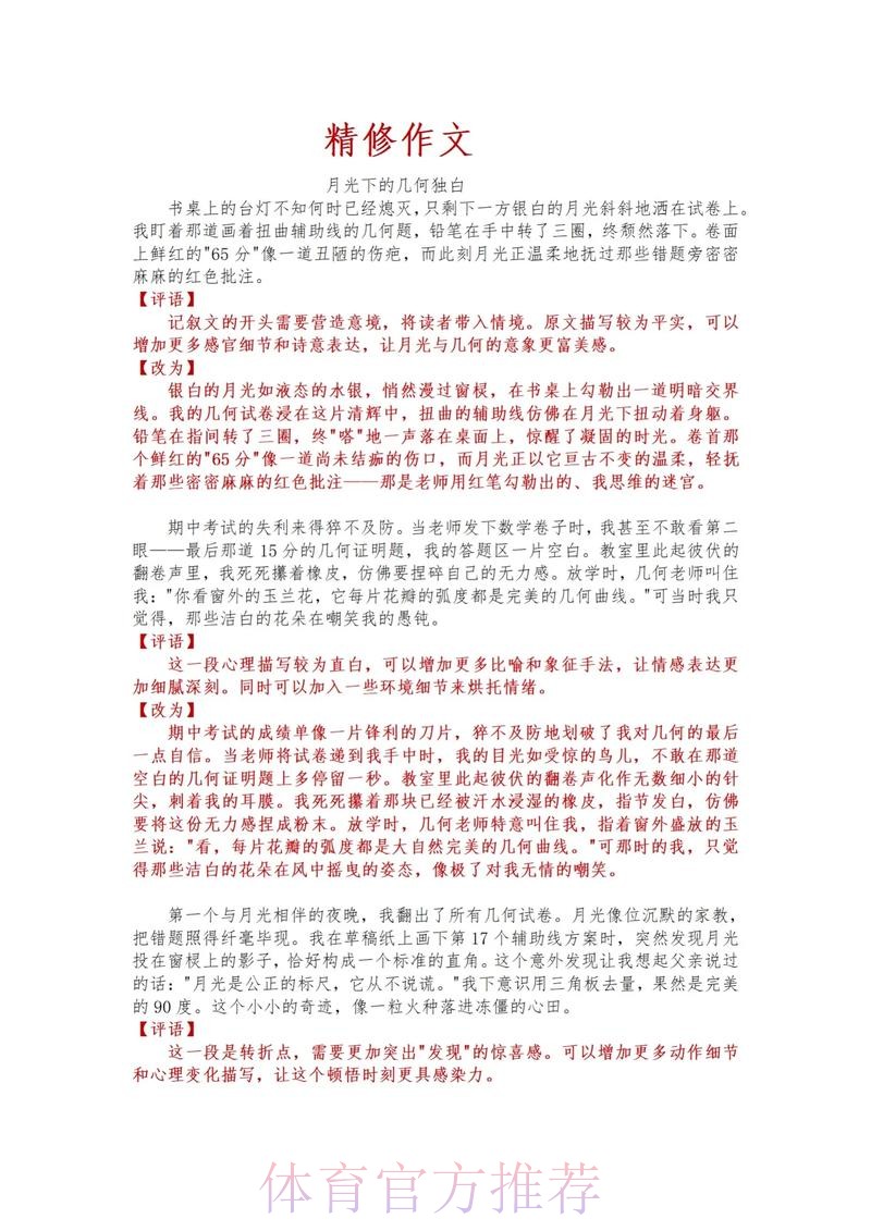 阿劳霍:不能拿裁判当借口 细节的问题导致再次失利
