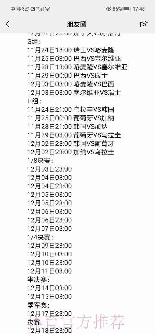 全面解析世界杯预测平台入口地址 全面解析世界杯预测平台入口地址