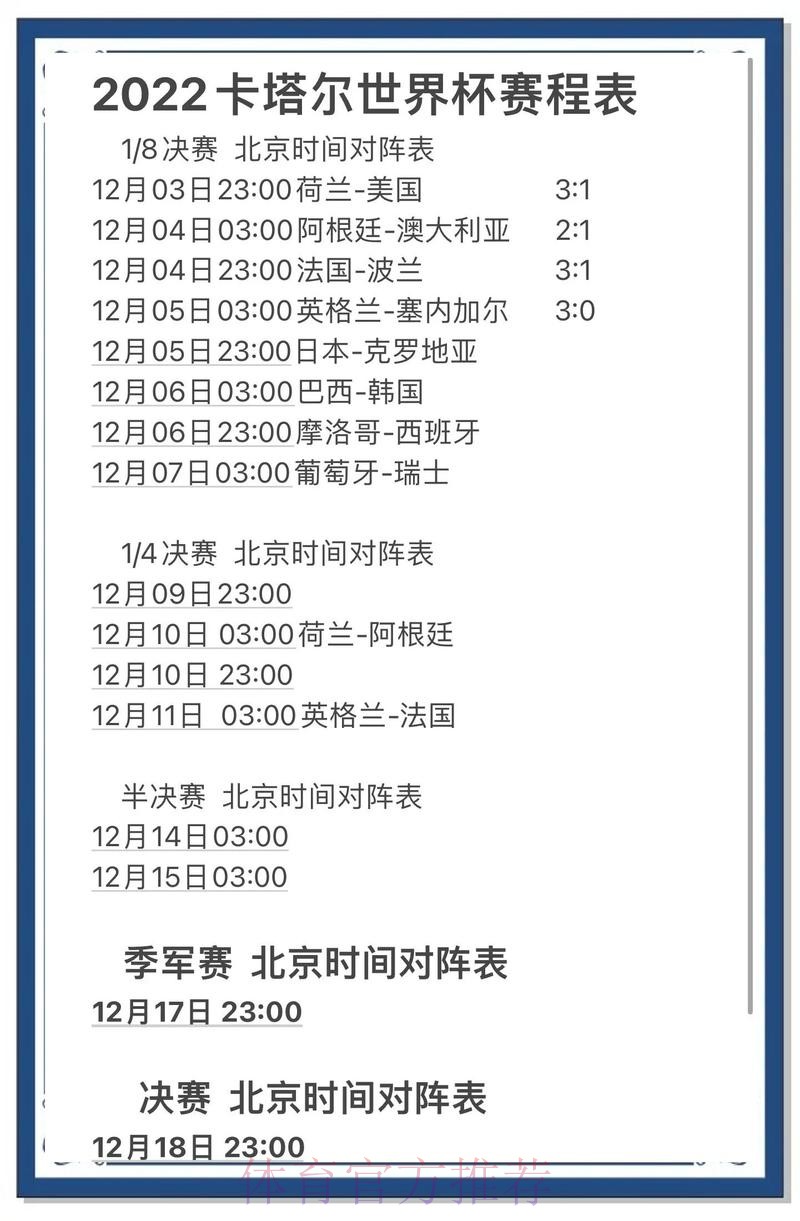 全面解析世界杯比分网页版全站
